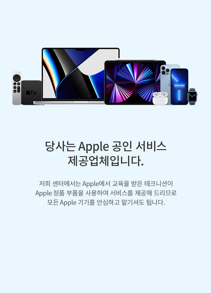 Apple 공인 서비스 제공업체, 앙츠(mobile 슬라이드)